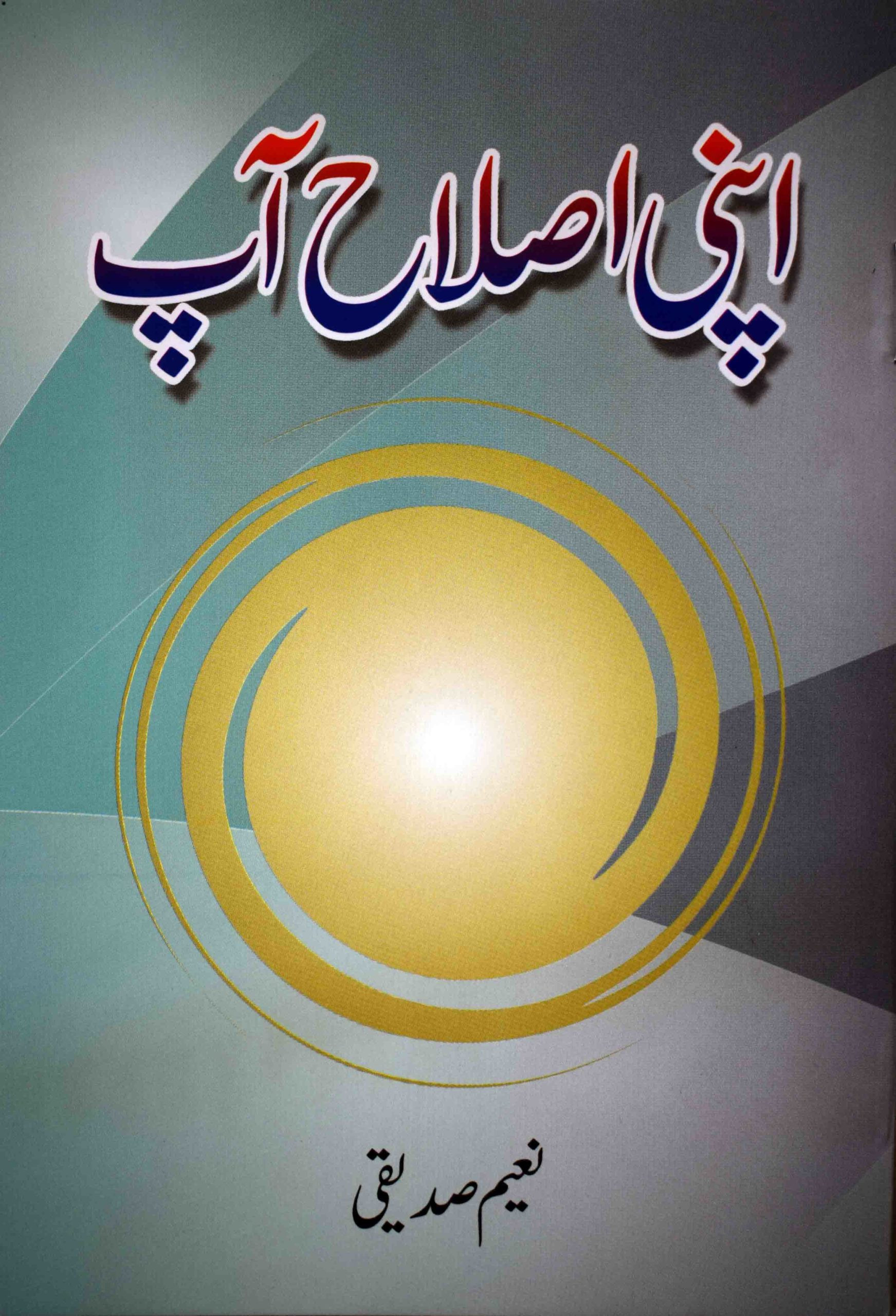 course